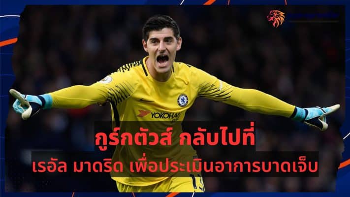 Thibaut Courtois returns to Real Madrid for injury assessment