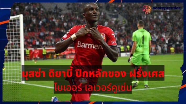 Moussa Diaby - main wing of French Bayer Leverkusen