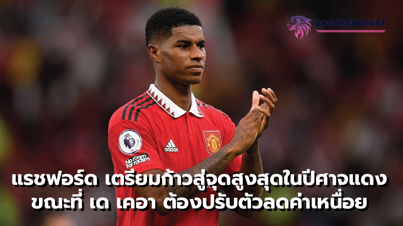 Rashford prepares to reach the top of the Red Devils while De Gea must reduce wages