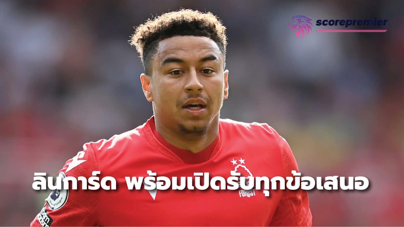 Lingard is ready to accept all offers