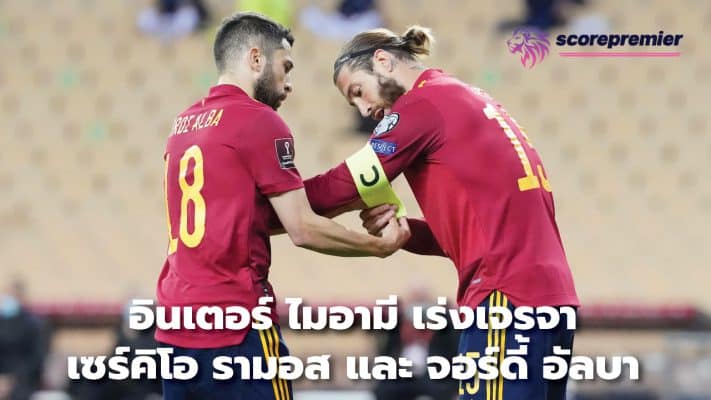 Including La Liga stars, Inter Miami accelerates talks with two Spanish defenders, Ramos and Alba.