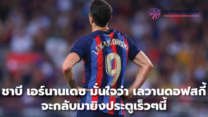 Xavi Hernandez confident Lewandowski will return to scoring soon