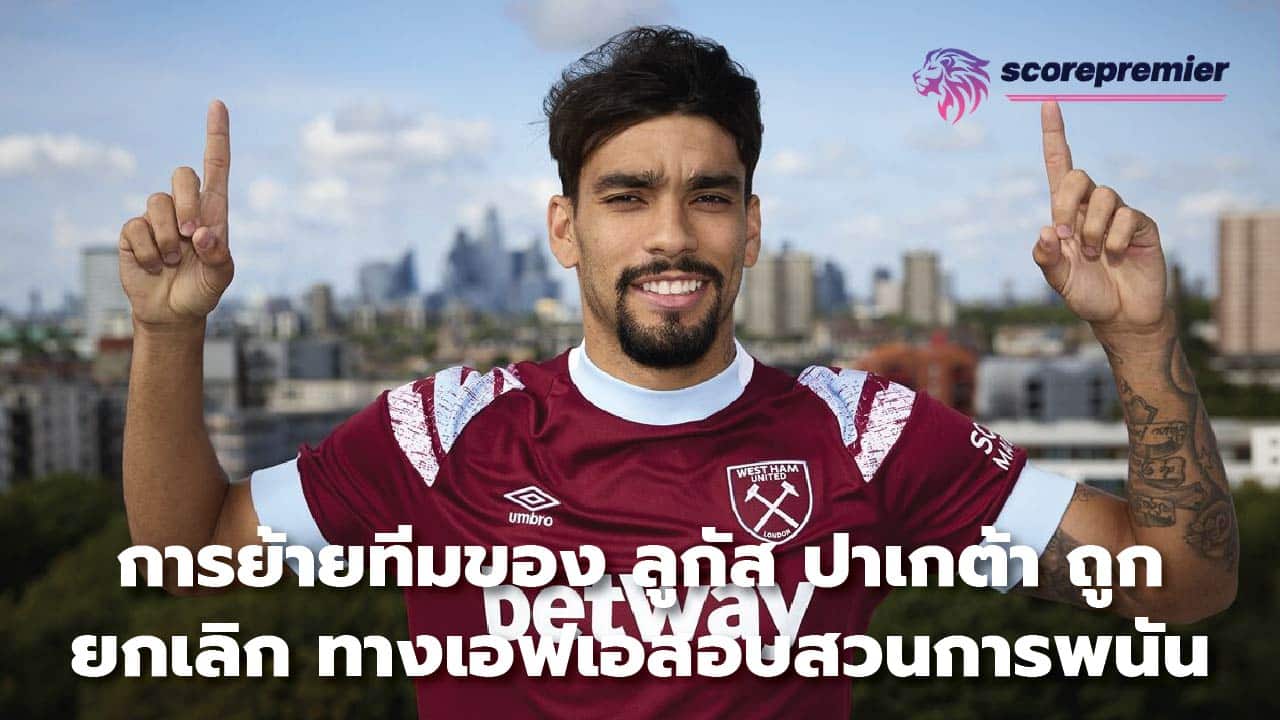 Lucas Paqueta's transfer has been canceled as the FA investigates gambling.
