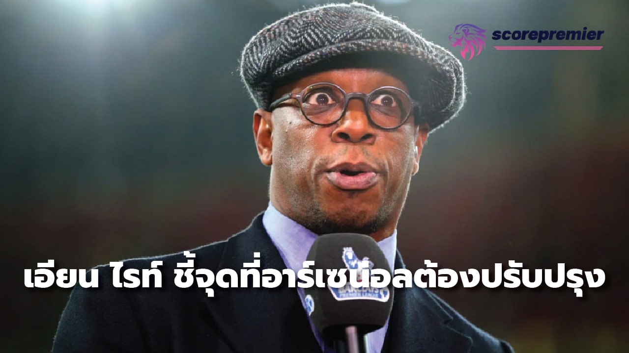 Ian Wright points out areas Arsenal need to improve on