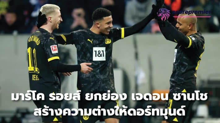 Marco Reus praises Jadon Sancho for making difference to Dortmund