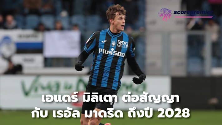 Giorgio Scalvini signs new contract with Atalanta until 2028