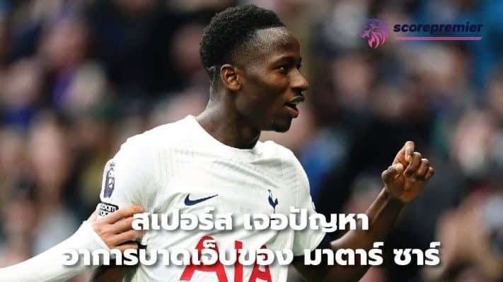 Spurs face injury problems for Matar Sarr