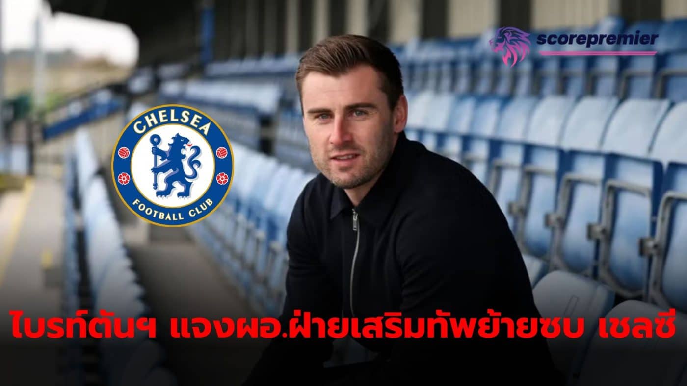 Sam Jewell, the team's director of recruitment, has chosen to join Chelsea.