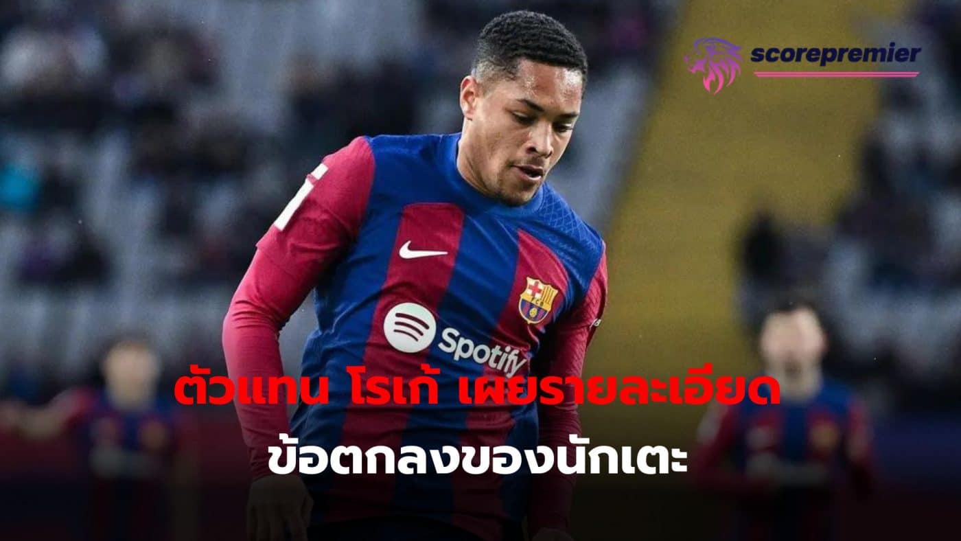 Barcelona must pay in installments for Vitor Roque, the 19-year-old striker who moved from Atletico Paranaense, according to his current status.