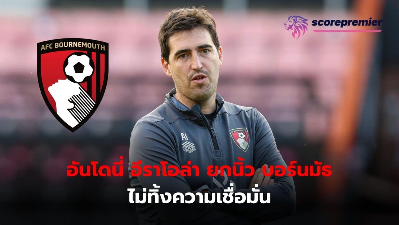 Manager Andoni Iraola praised his team for not giving up their confidence until they were able to successfully overtake Luton Town.