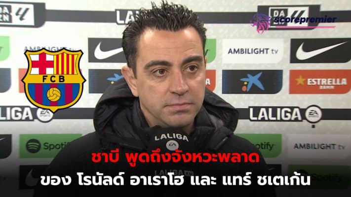 Xavi Hernandez opens up about mistakes made by Ronald Araujo and Marc-Andre ter Stegen in the win over Valencia.