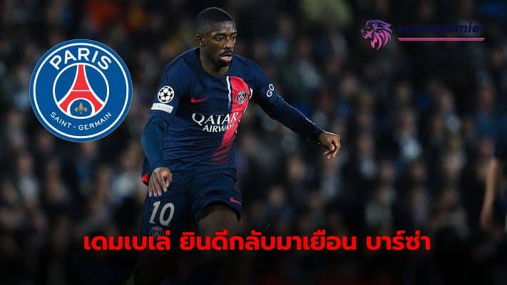 Ousmane Dembele, 26-year-old forward of Paris Saint-Germain, is happy to be back in Barcelona again.