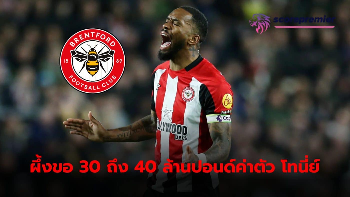 Brentford places 30-40 million pounds for Ivan Toney