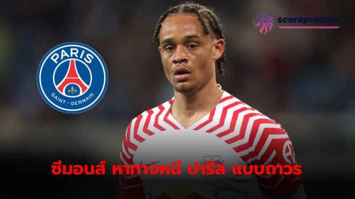 Xavi Simons doesn't want to return to PSG. and are looking for a way to move the team permanently