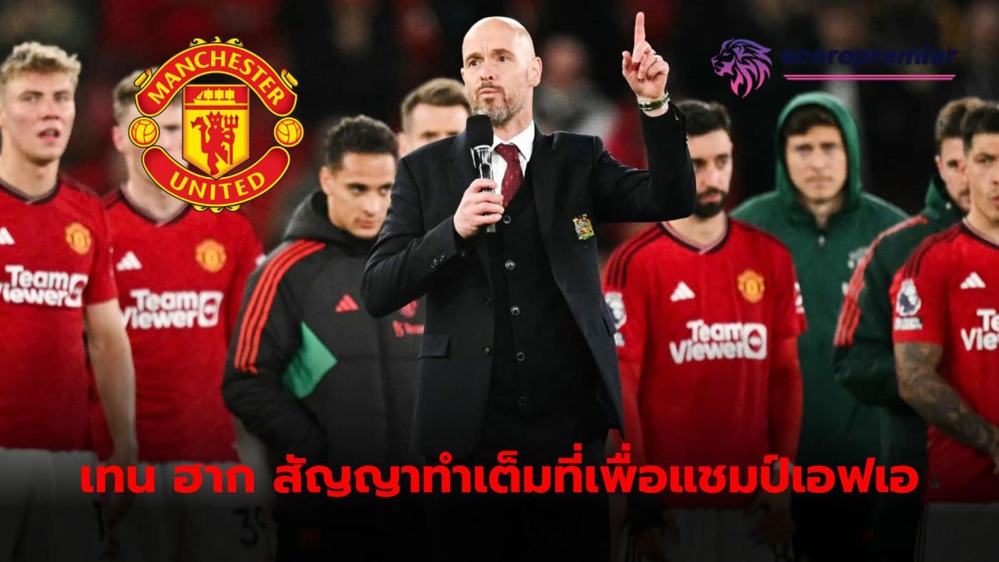 Erik Ten Hag promises Manchester United fans he will do all he can to win the FA Cup.