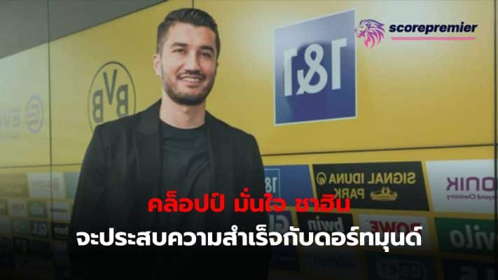 Nuri Chahin will be successful as a trainer according to former Yellow Tigers boss Jurgen Klopp.