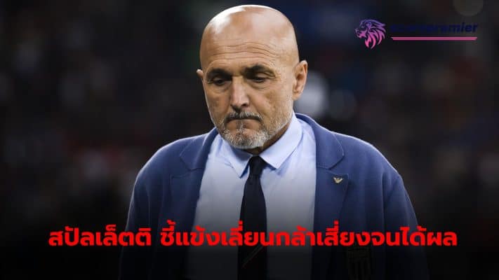 Luciano Spalletti opened up after the game against the Croatian national team. and qualified for the knockout rounds of Euro 2024