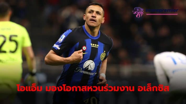 Olympique Marseille is in talks with Alexis Sanchez over the possibility of working together again.