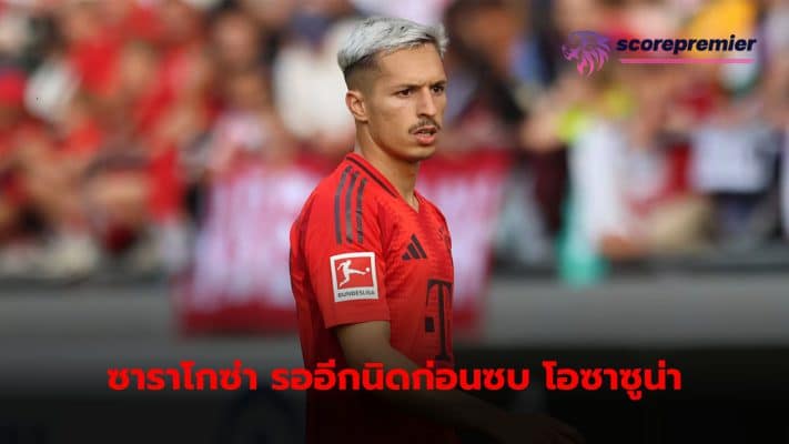 Brian Zaragoza close to joining Osasuna on loan from Bayern Munich