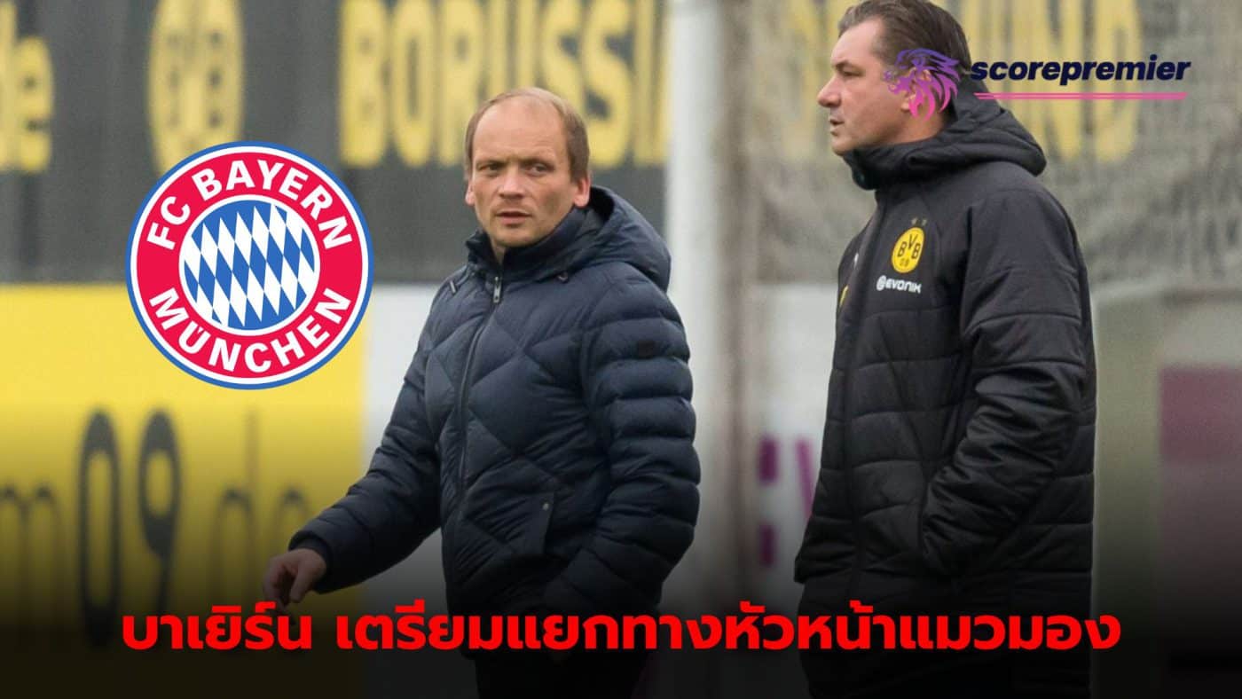 Bayern Munich plans to part ways with Markus Pilava, the club's chief scout.