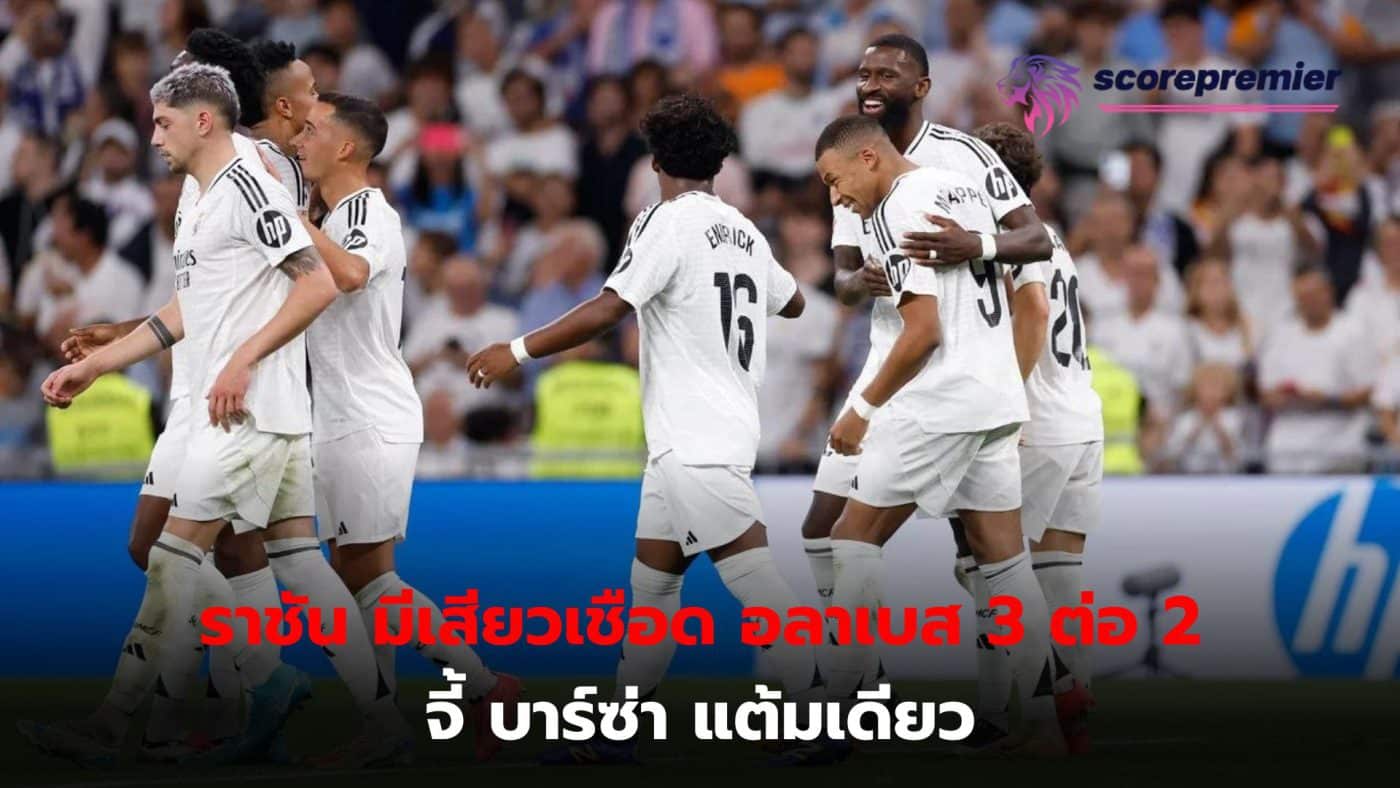 Real Madrid beat Alaves 3-2, almost missing out on points at the end of the game.