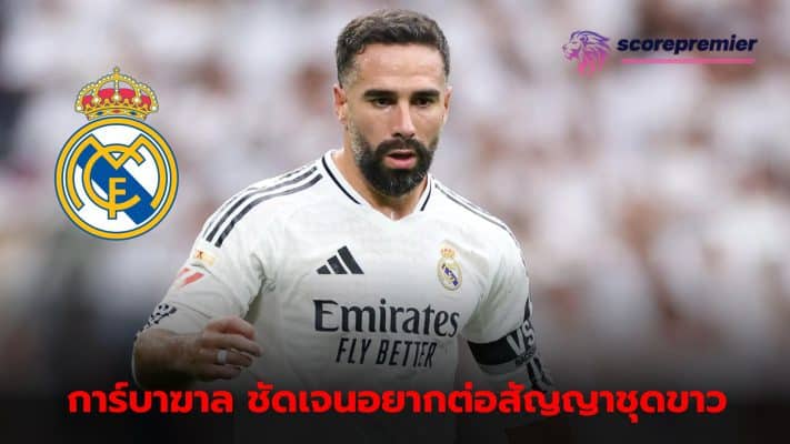 Carvajal wants to renew contract with Real Madrid