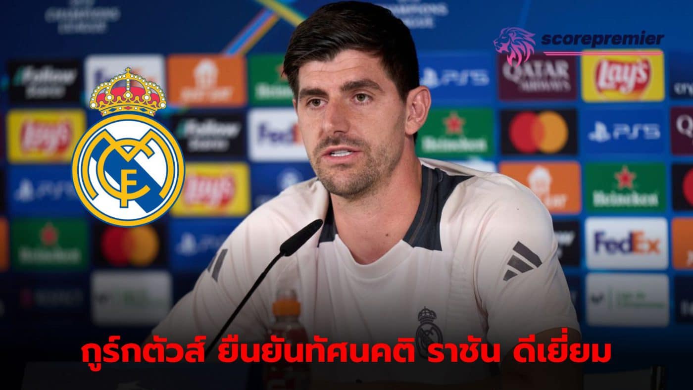 Courtois points out the attitude of Real's players Madrid is great