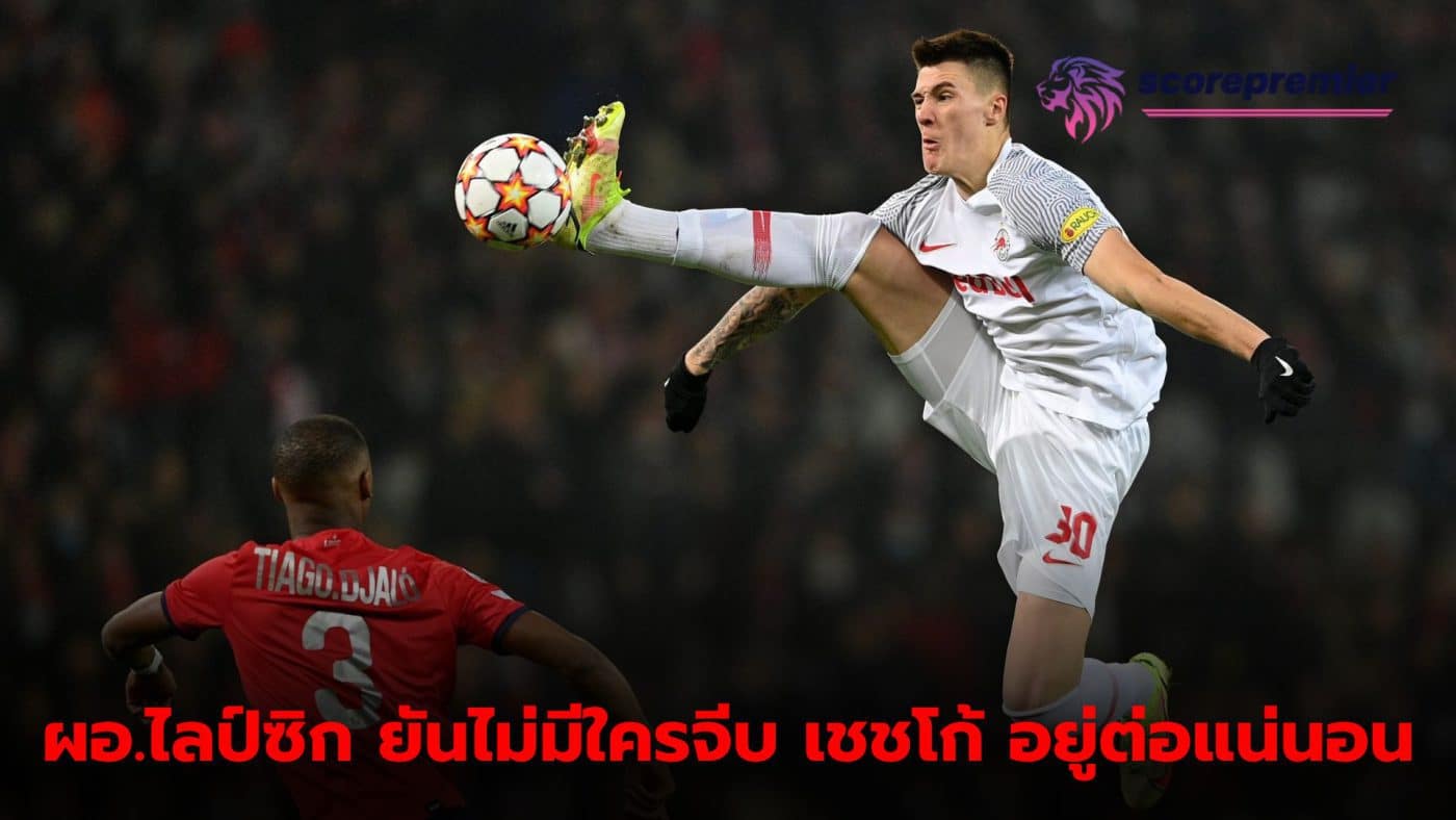 Leipzig confirm Cechko will not transfer teams in this transfer window.