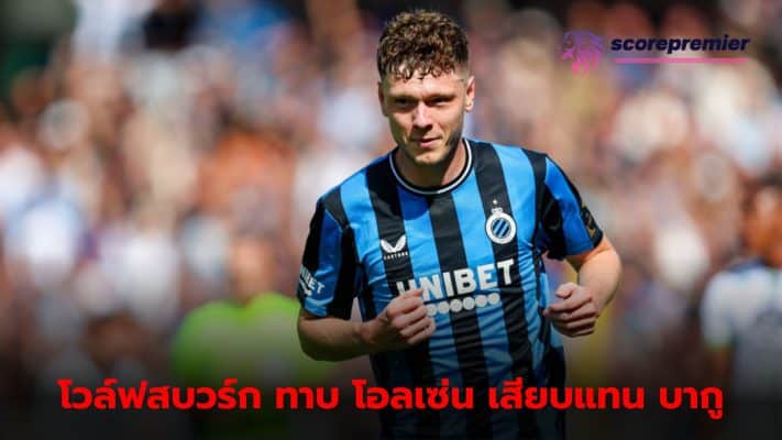 Wolfsburg eyeing Andreas Skov Olsen to strengthen attack line
