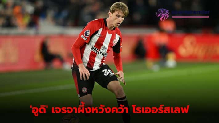Udinese in talks to loan Brentford right-back Roerslev